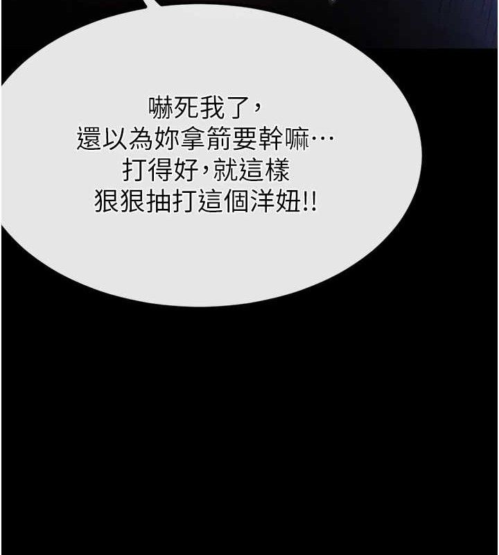 [韩国漫画] 末日鵰堡 剧情,熟女人妻#[216P]-207