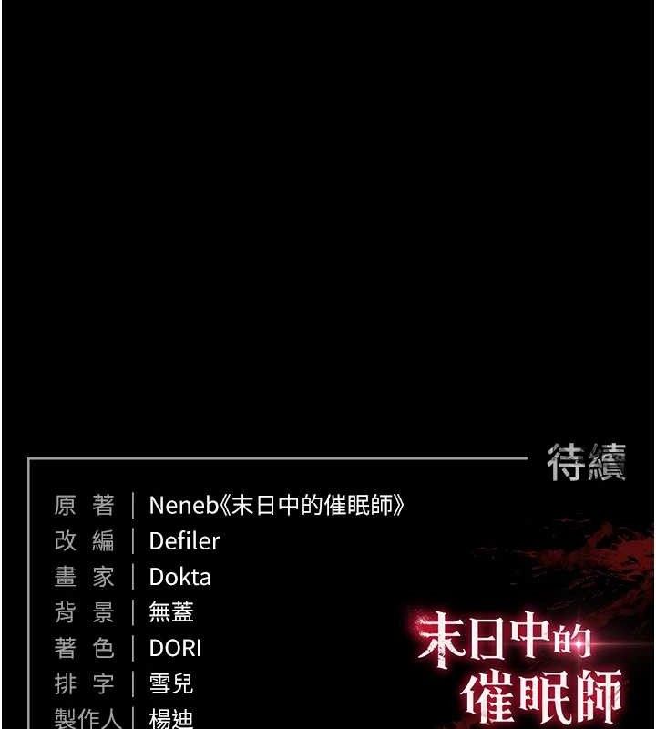 [韩国漫画] 末日鵰堡 剧情,熟女人妻#[216P]-216