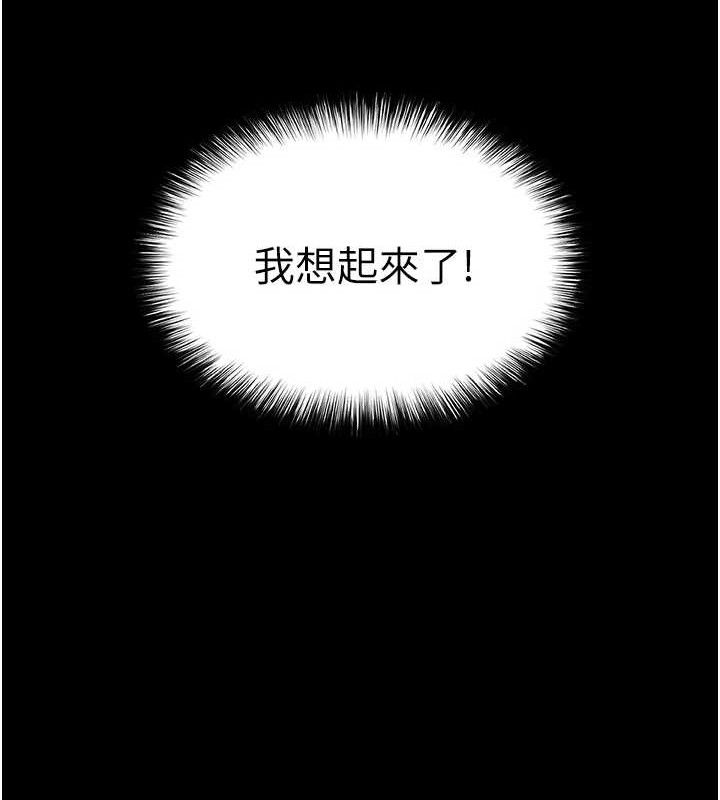 [韩国漫画] 末日鵰堡 剧情,熟女人妻#[216P]-8