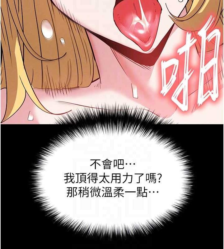 [韩国漫画] 末日鵰堡 剧情,熟女人妻#[216P]-80