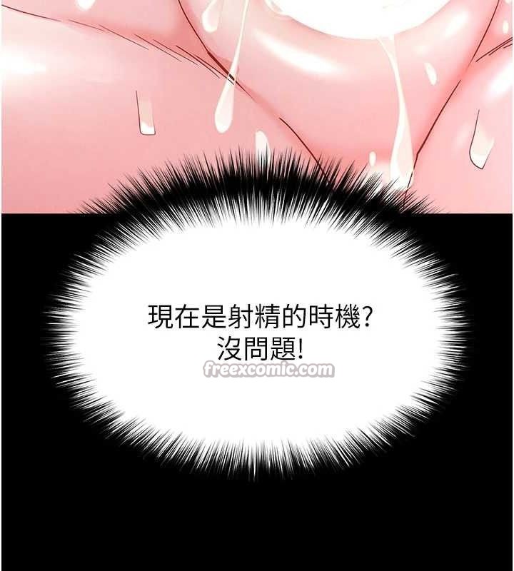 [韩国漫画] 末日鵰堡 剧情,熟女人妻#[216P]-84