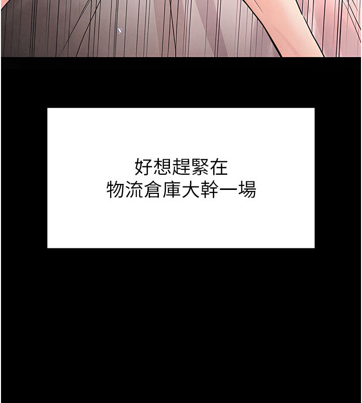 [韩国漫画] 末日鵰堡 剧情,熟女人妻#[243P]-101