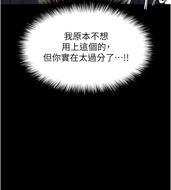 [韩国漫画] 末日鵰堡 剧情,熟女人妻#[243P]-134