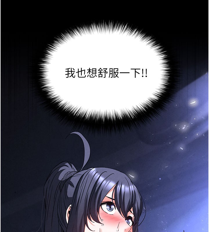 [韩国漫画] 末日鵰堡 剧情,熟女人妻#[243P]-135
