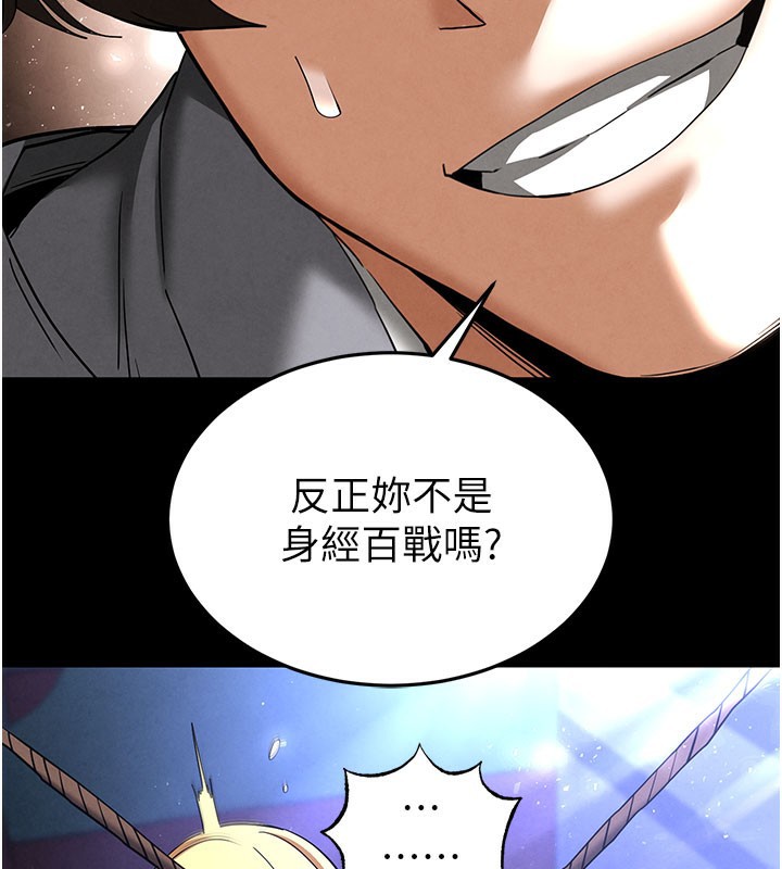 [韩国漫画] 末日鵰堡 剧情,熟女人妻#[243P]-169