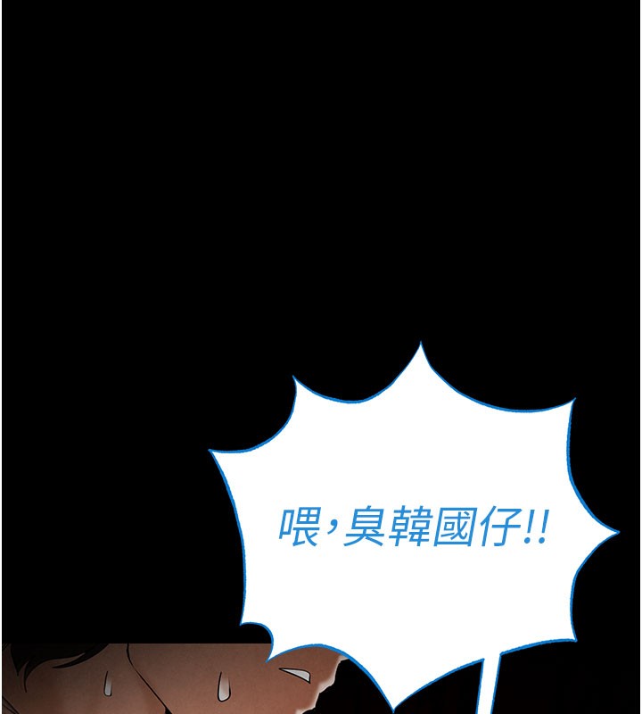 [韩国漫画] 末日鵰堡 剧情,熟女人妻#[243P]-211