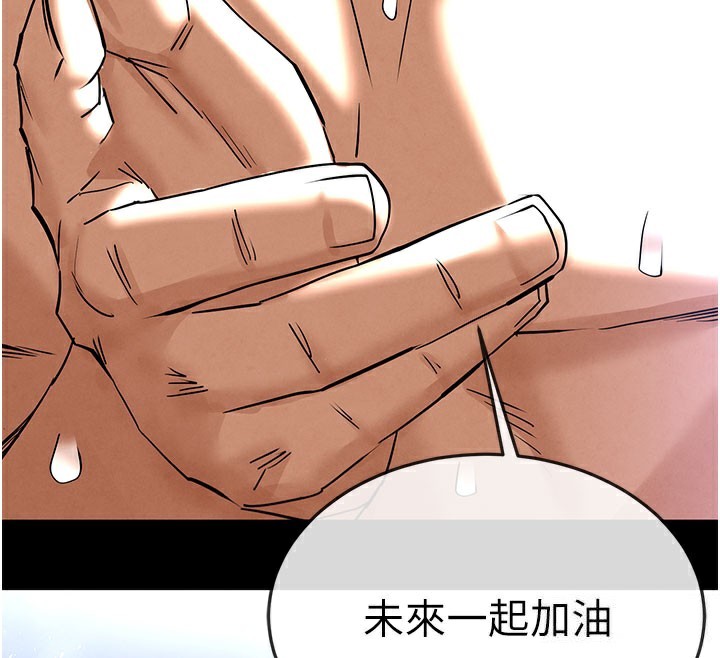 [韩国漫画] 末日鵰堡 剧情,熟女人妻#[243P]-234