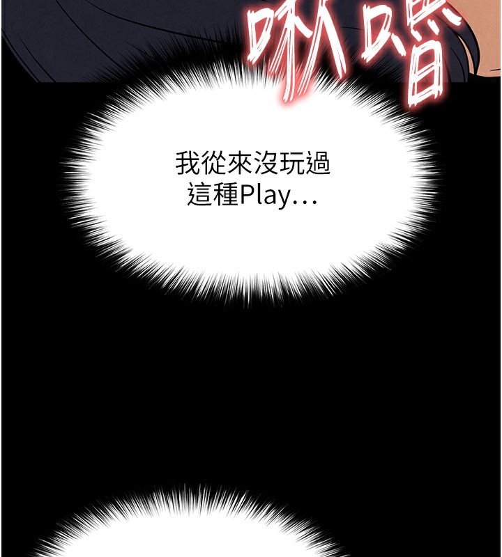 [韩国漫画] 末日鵰堡 剧情,熟女人妻#[243P]-56