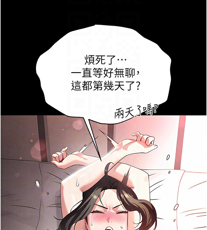 [韩国漫画] 末日鵰堡 剧情,熟女人妻#[243P]-98