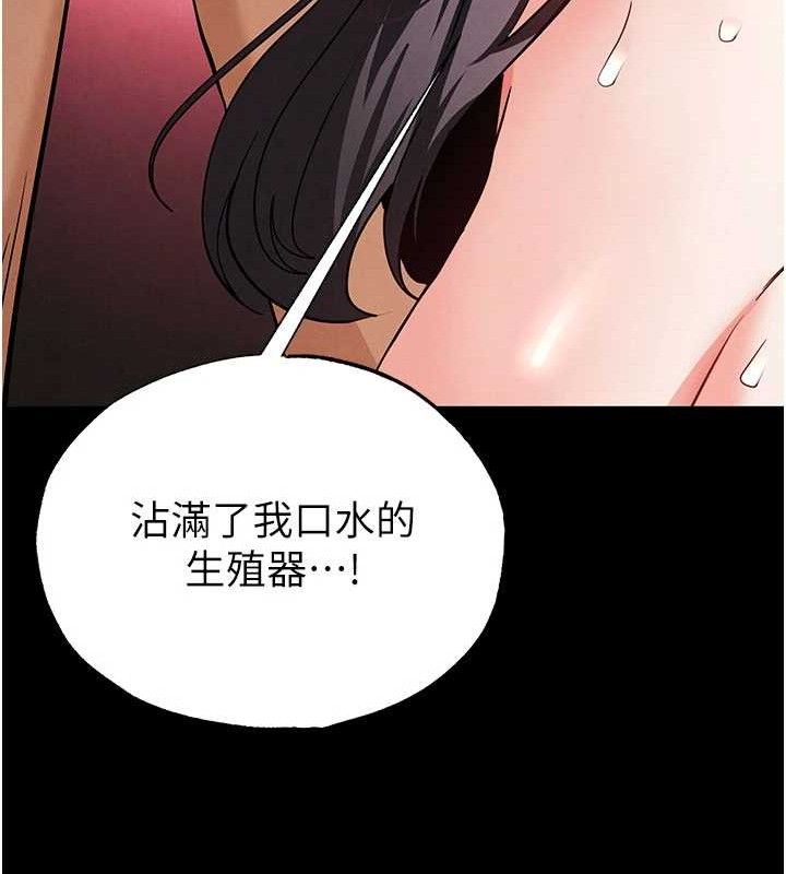 [韩国漫画] 末日鵰堡 剧情,熟女人妻#[257P]-106