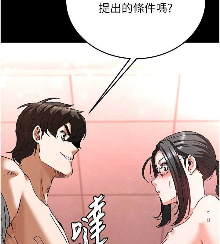 [韩国漫画] 末日鵰堡 剧情,熟女人妻#[257P]-121