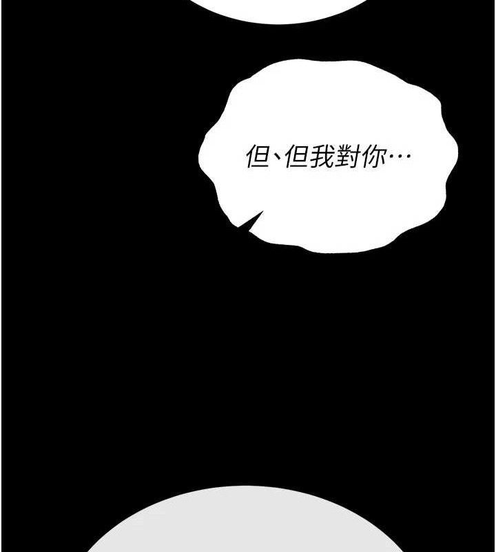 [韩国漫画] 末日鵰堡 剧情,熟女人妻#[257P]-124