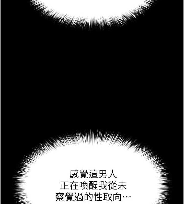 [韩国漫画] 末日鵰堡 剧情,熟女人妻#[257P]-130