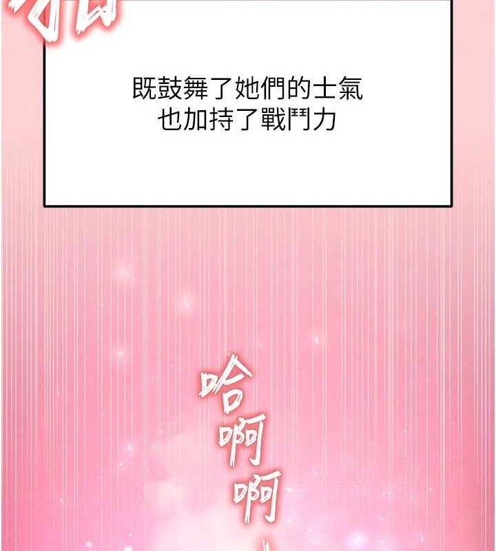[韩国漫画] 末日鵰堡 剧情,熟女人妻#[257P]-145