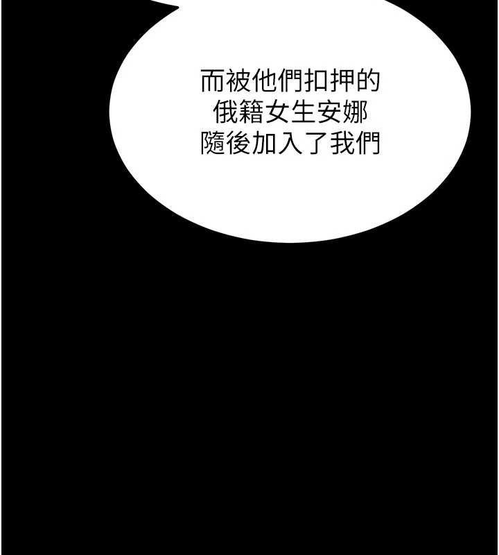[韩国漫画] 末日鵰堡 剧情,熟女人妻#[257P]-156