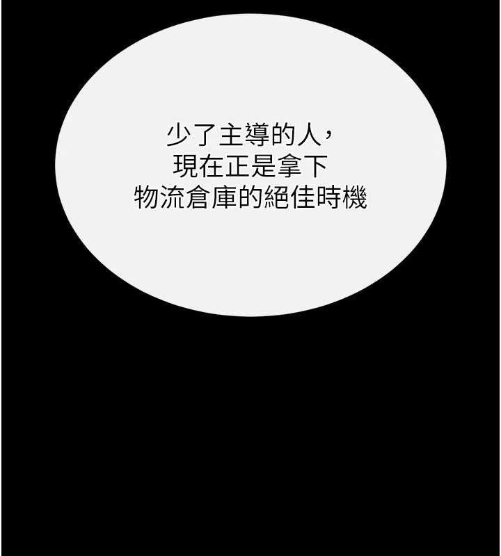 [韩国漫画] 末日鵰堡 剧情,熟女人妻#[257P]-157