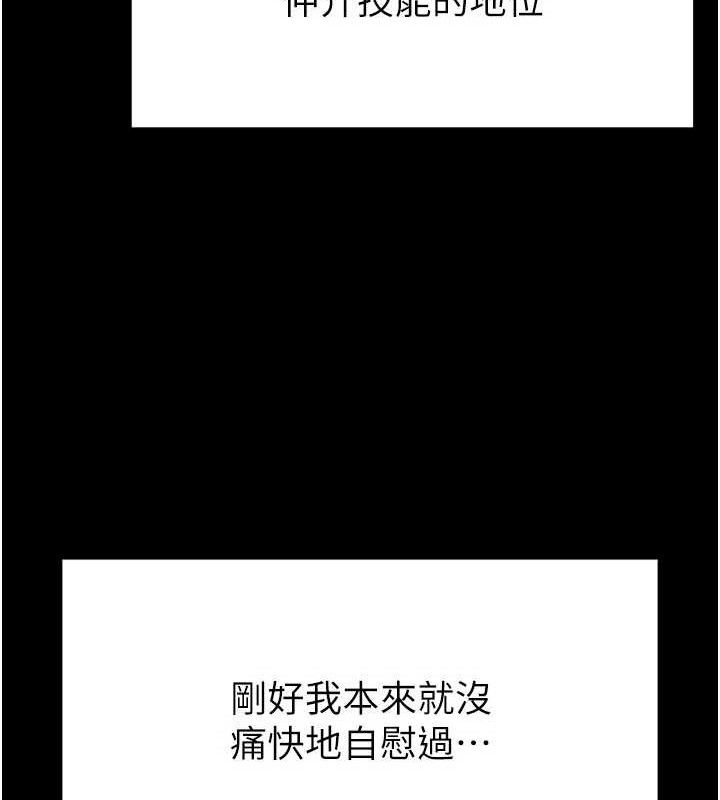 [韩国漫画] 末日鵰堡 剧情,熟女人妻#[257P]-164