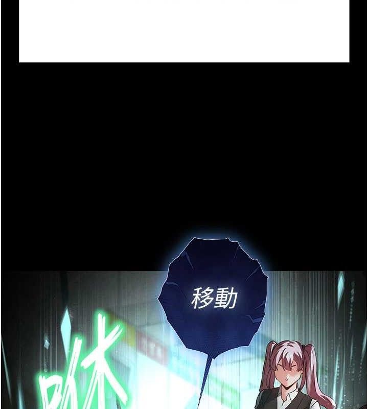 [韩国漫画] 末日鵰堡 剧情,熟女人妻#[257P]-174
