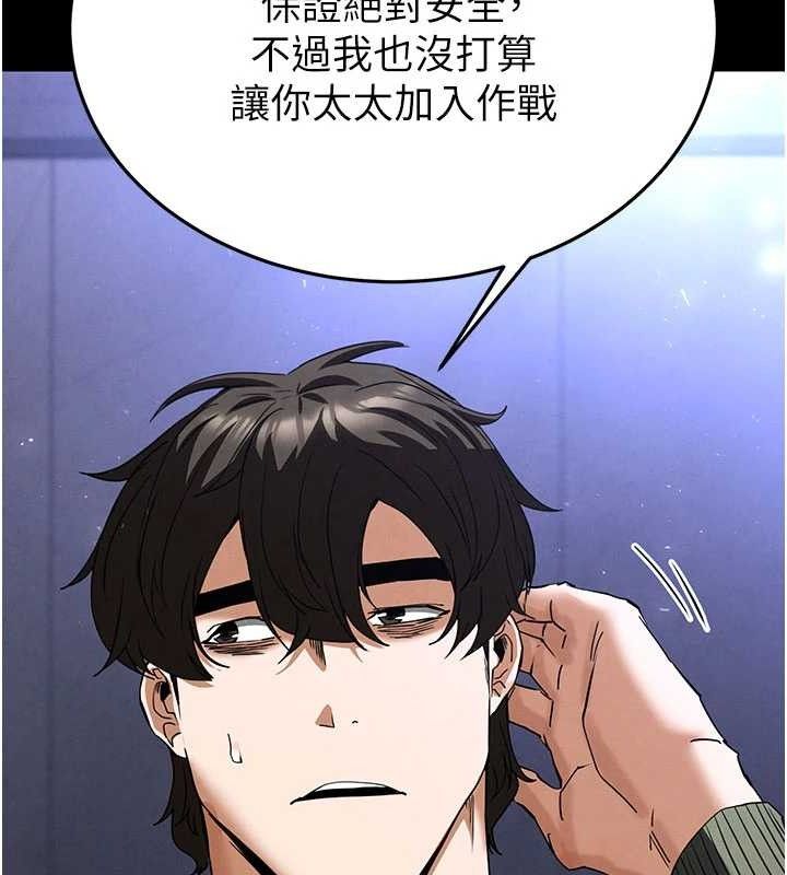 [韩国漫画] 末日鵰堡 剧情,熟女人妻#[257P]-198