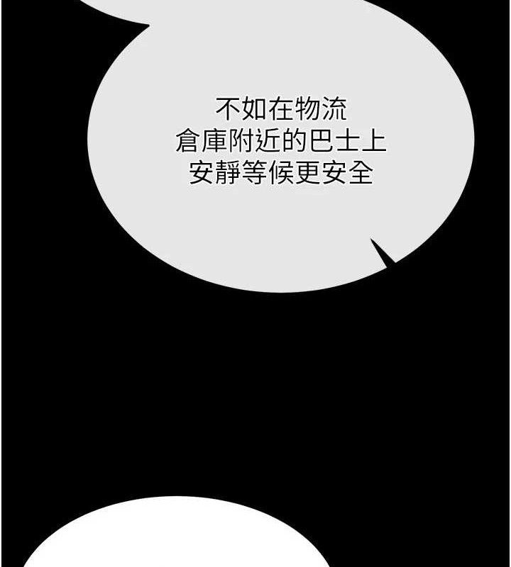 [韩国漫画] 末日鵰堡 剧情,熟女人妻#[257P]-218