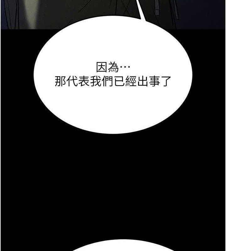 [韩国漫画] 末日鵰堡 剧情,熟女人妻#[257P]-225