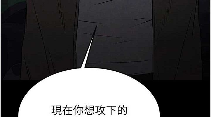 [韩国漫画] 末日鵰堡 剧情,熟女人妻#[257P]-228