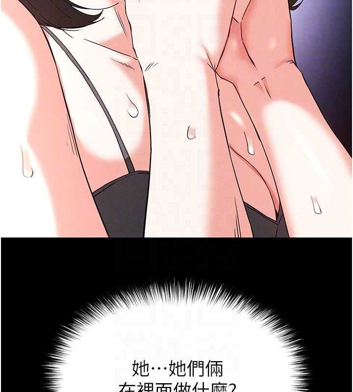 [韩国漫画] 末日鵰堡 剧情,熟女人妻#[257P]-43