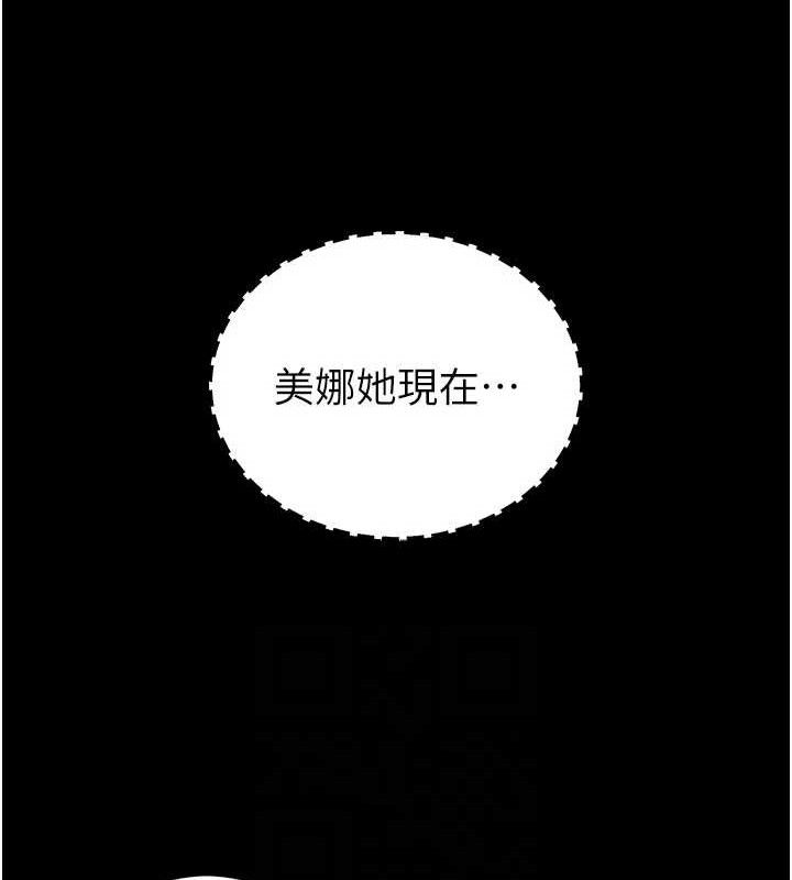 [韩国漫画] 末日鵰堡 剧情,熟女人妻#[257P]-54