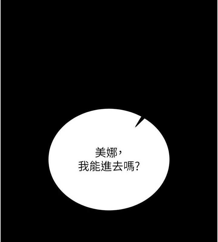 [韩国漫画] 末日鵰堡 剧情,熟女人妻#[257P]-73
