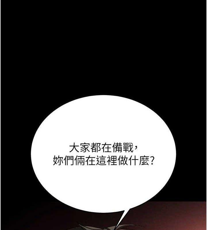 [韩国漫画] 末日鵰堡 剧情,熟女人妻#[257P]-80