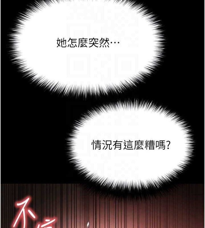 [韩国漫画] 末日鵰堡 剧情,熟女人妻#[257P]-94