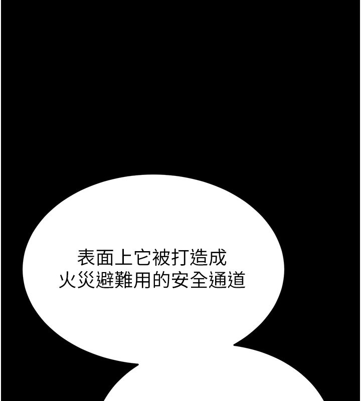 [韩国漫画] 末日鵰堡 剧情,熟女人妻#[248P]-15