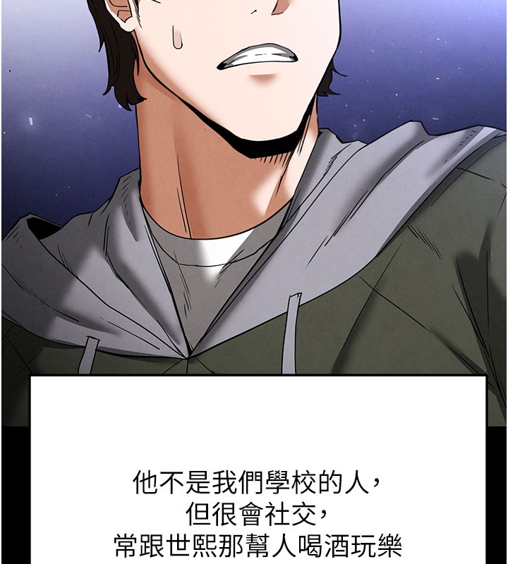 [韩国漫画] 末日鵰堡 剧情,熟女人妻#[248P]-174