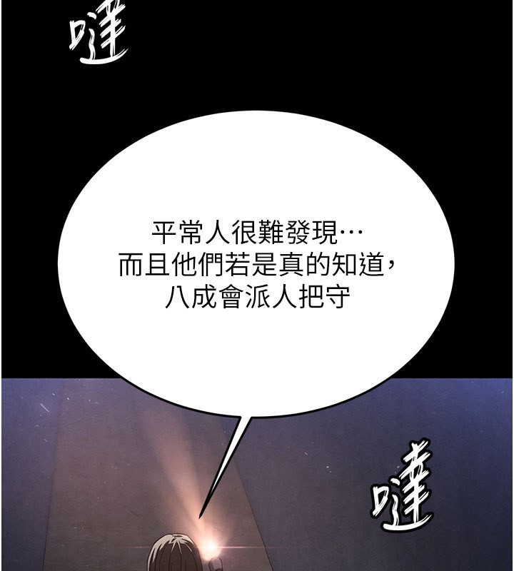 [韩国漫画] 末日鵰堡 剧情,熟女人妻#[248P]-19