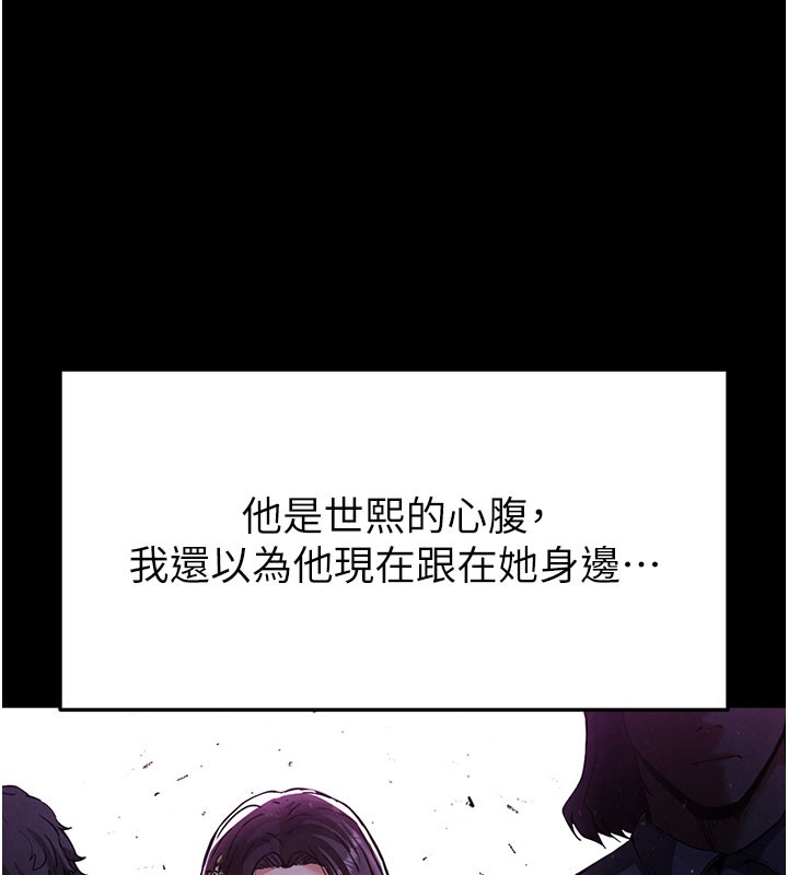 [韩国漫画] 末日鵰堡 剧情,熟女人妻#[248P]-192