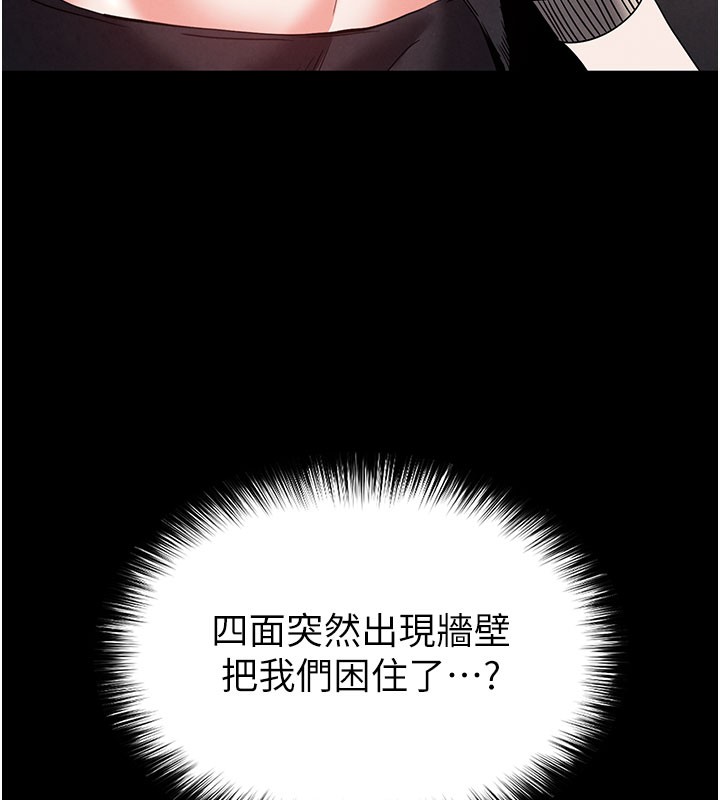 [韩国漫画] 末日鵰堡 剧情,熟女人妻#[248P]-214
