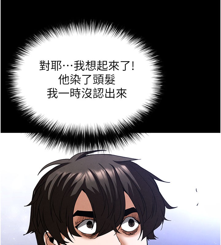 [韩国漫画] 末日鵰堡 剧情,熟女人妻#[248P]-228