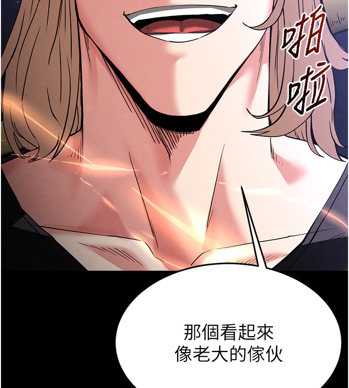 [韩国漫画] 末日鵰堡 剧情,熟女人妻#[248P]-230