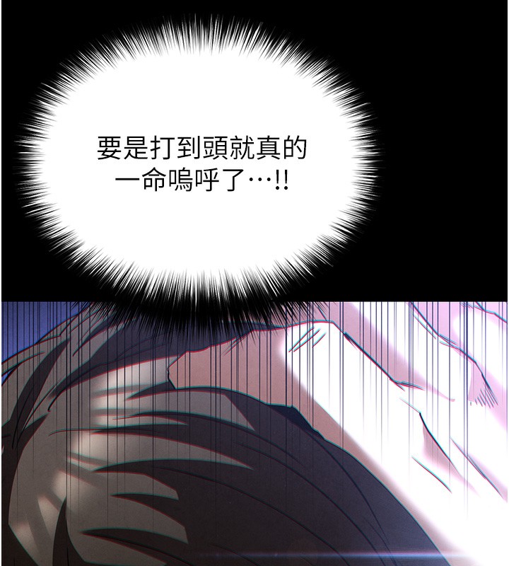 [韩国漫画] 末日鵰堡 剧情,熟女人妻#[248P]-238