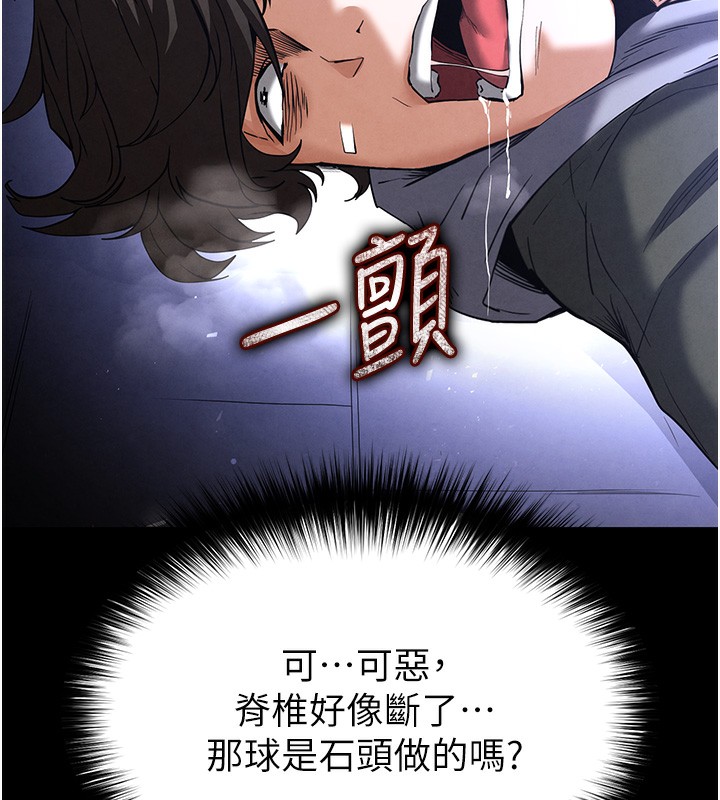 [韩国漫画] 末日鵰堡 剧情,熟女人妻#[248P]-245