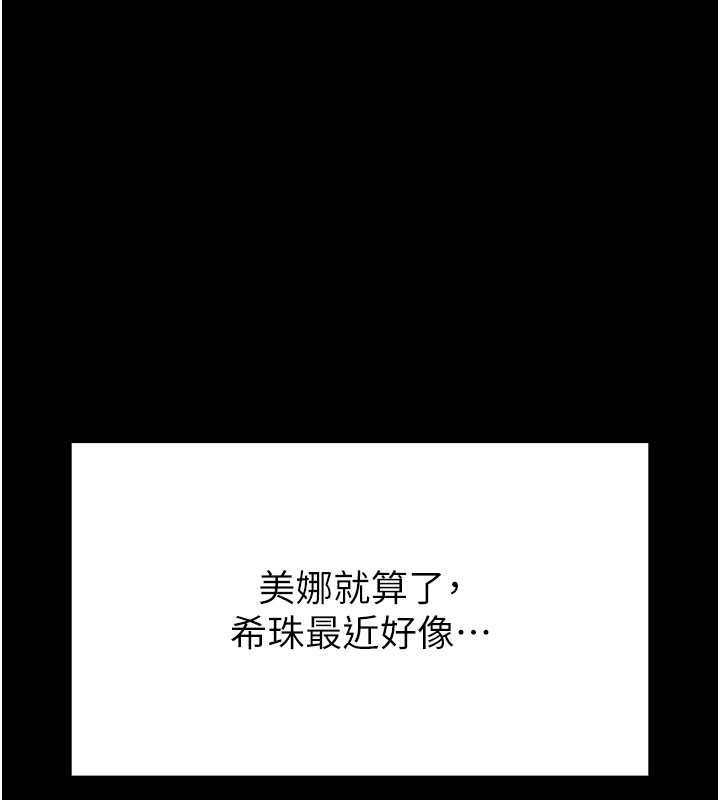 [韩国漫画] 末日鵰堡 剧情,熟女人妻#[248P]-26