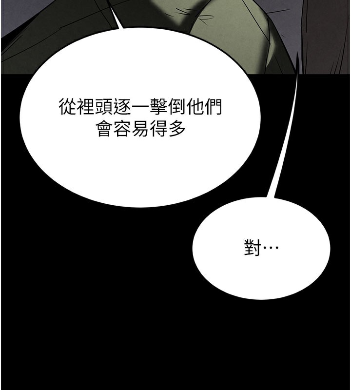 [韩国漫画] 末日鵰堡 剧情,熟女人妻#[248P]-3