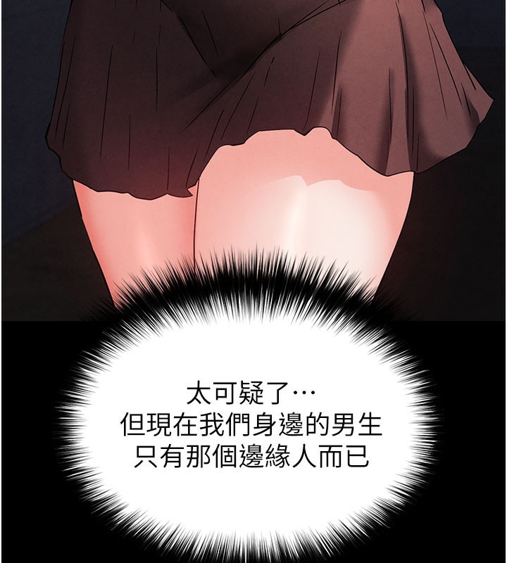 [韩国漫画] 末日鵰堡 剧情,熟女人妻#[248P]-32