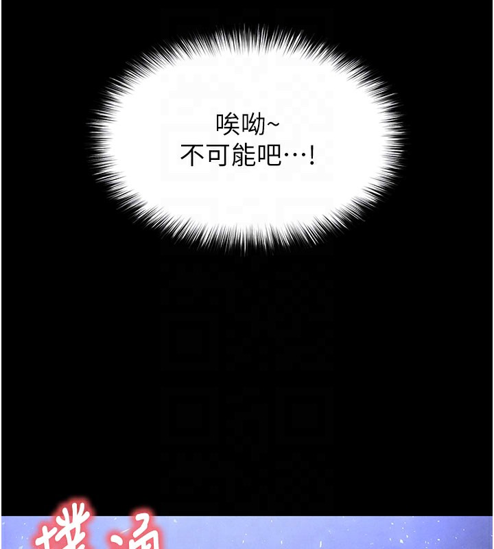 [韩国漫画] 末日鵰堡 剧情,熟女人妻#[248P]-34