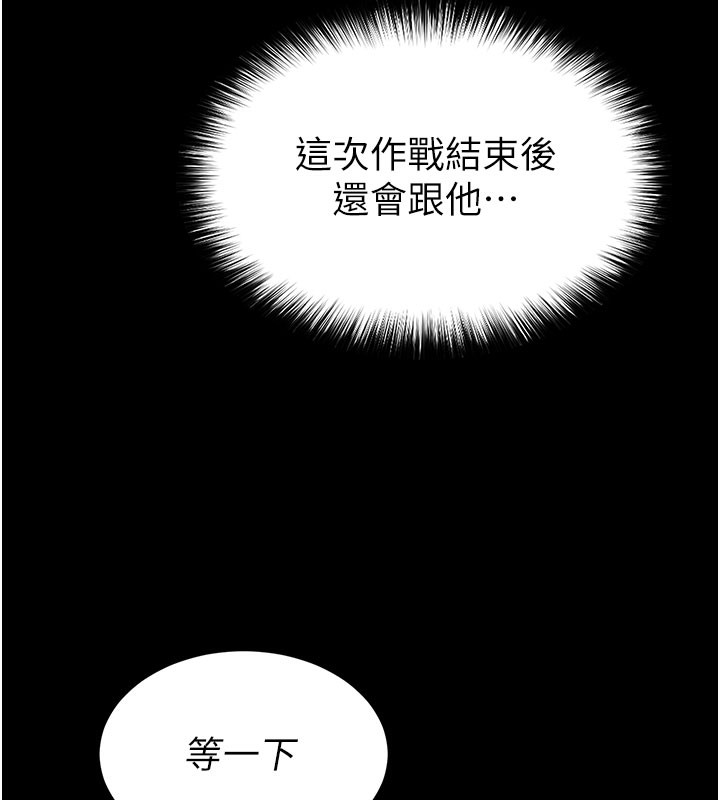 [韩国漫画] 末日鵰堡 剧情,熟女人妻#[248P]-38