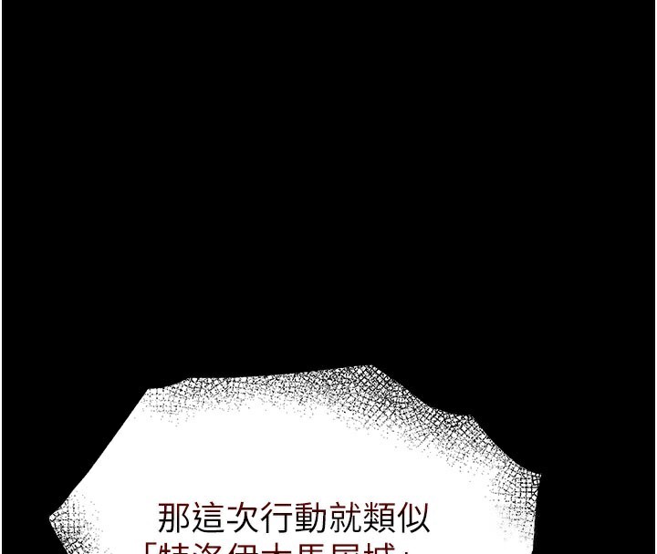 [韩国漫画] 末日鵰堡 剧情,熟女人妻#[248P]-4