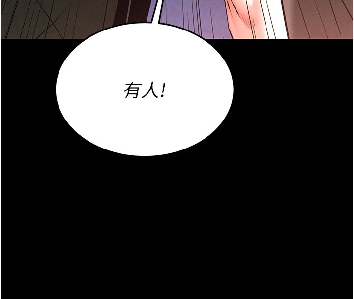 [韩国漫画] 末日鵰堡 剧情,熟女人妻#[248P]-40