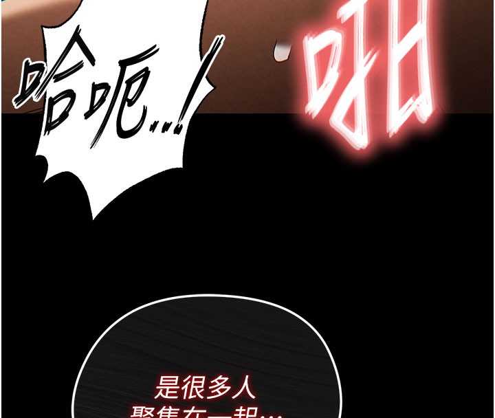 [韩国漫画] 末日鵰堡 剧情,熟女人妻#[248P]-46