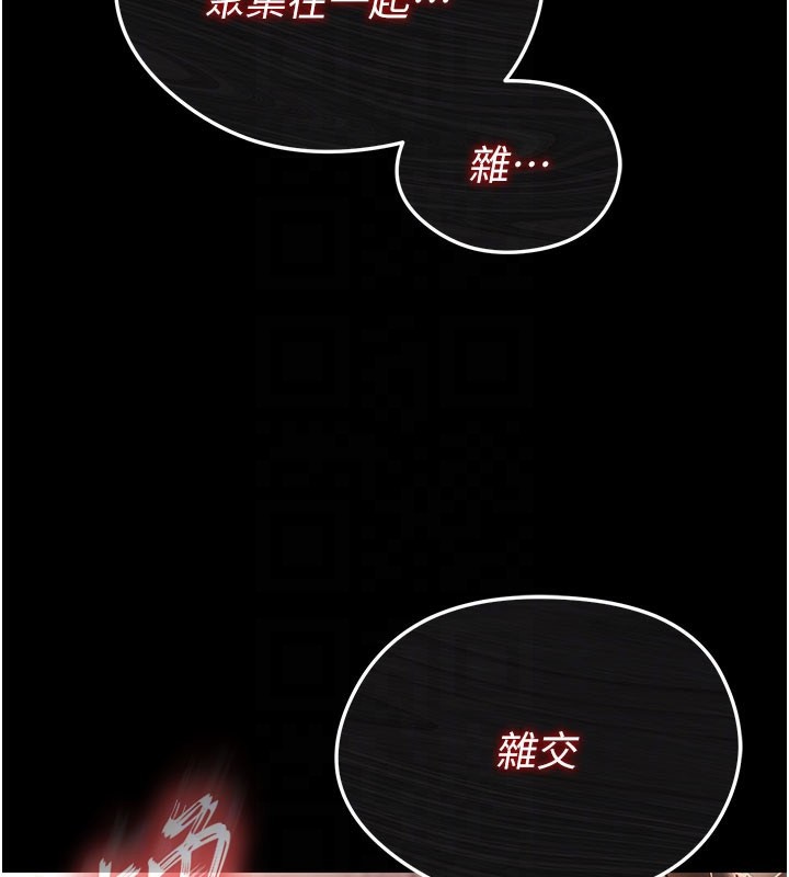 [韩国漫画] 末日鵰堡 剧情,熟女人妻#[248P]-47