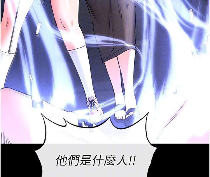 [韩国漫画] 末日鵰堡 剧情,熟女人妻#[248P]-78